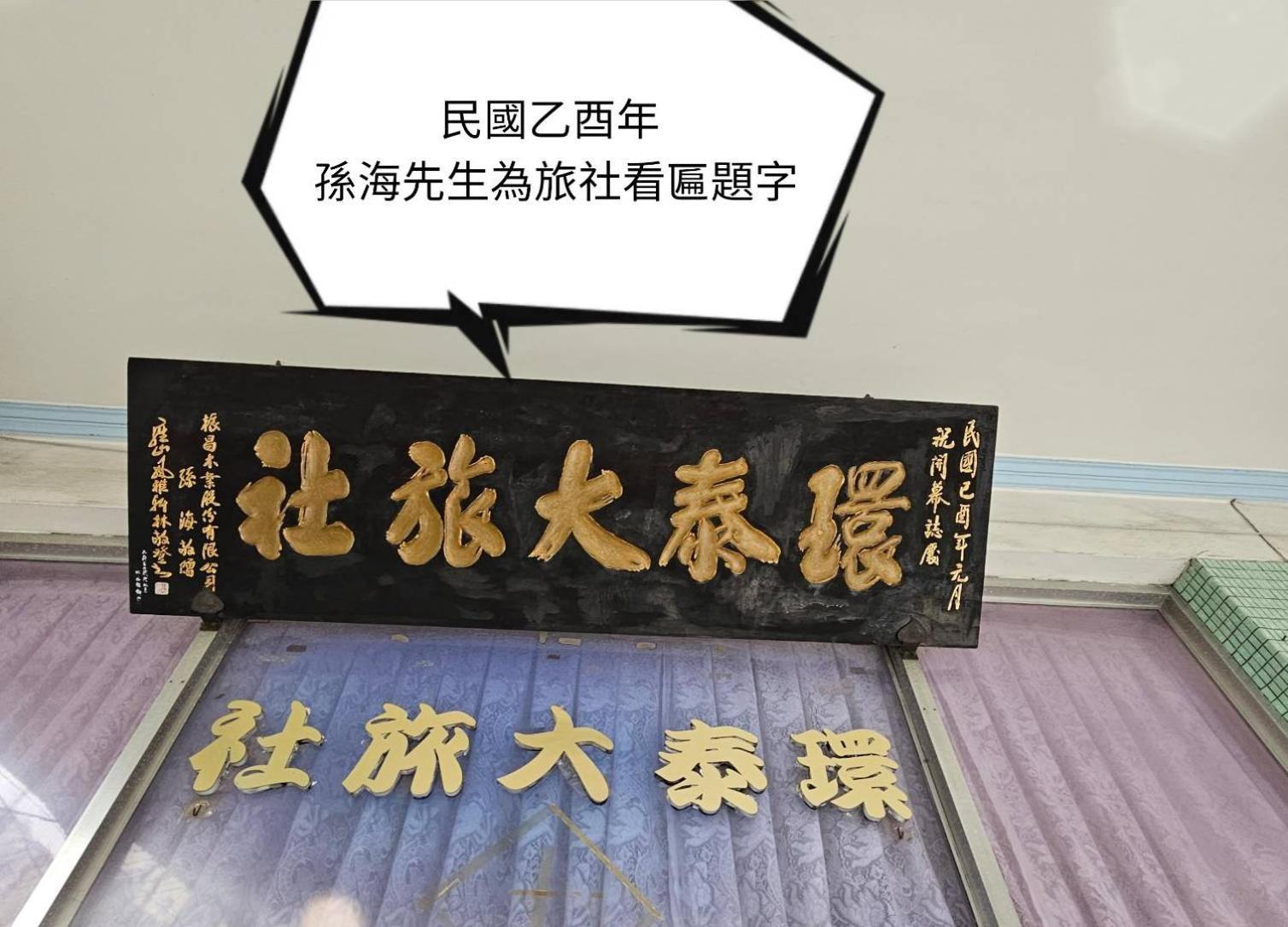 Отель 環泰大旅社 A Go Da 單未留電話不接單 Shuili Экстерьер фото